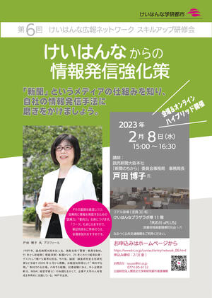 20230208_flyer_ver.6.jpg