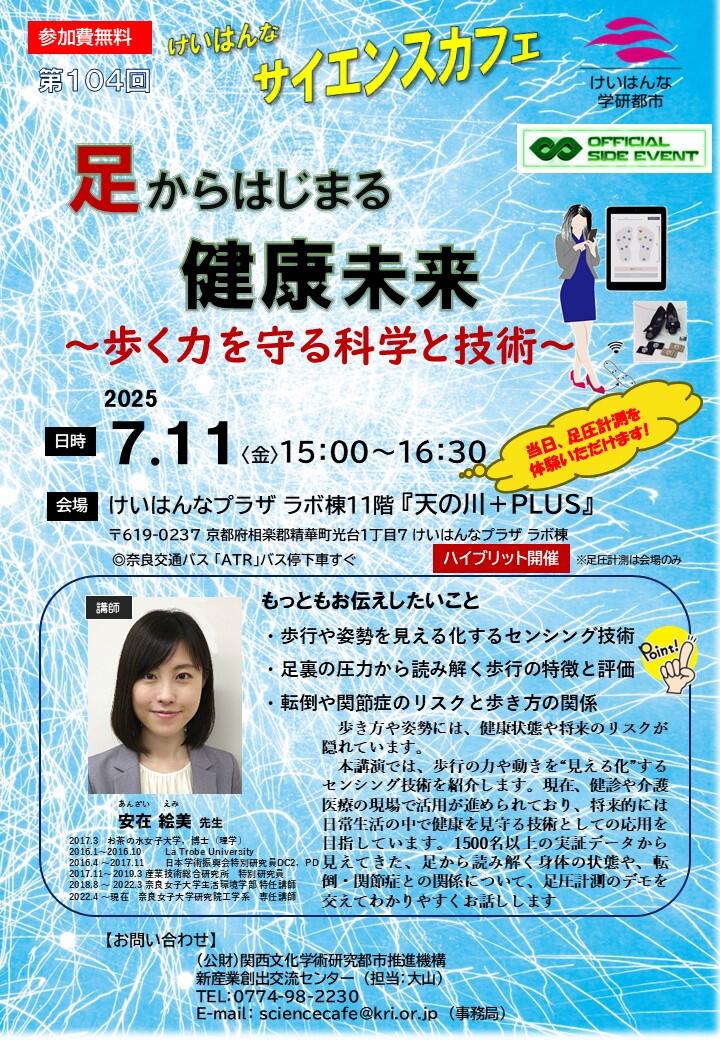チラシ：第104回カフェQRなし.jpg