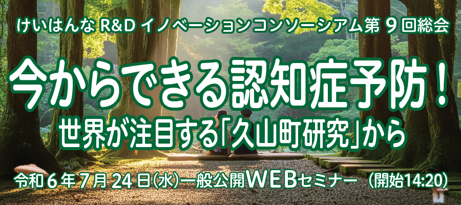 20240724第9回総会チラシ_header (2).png