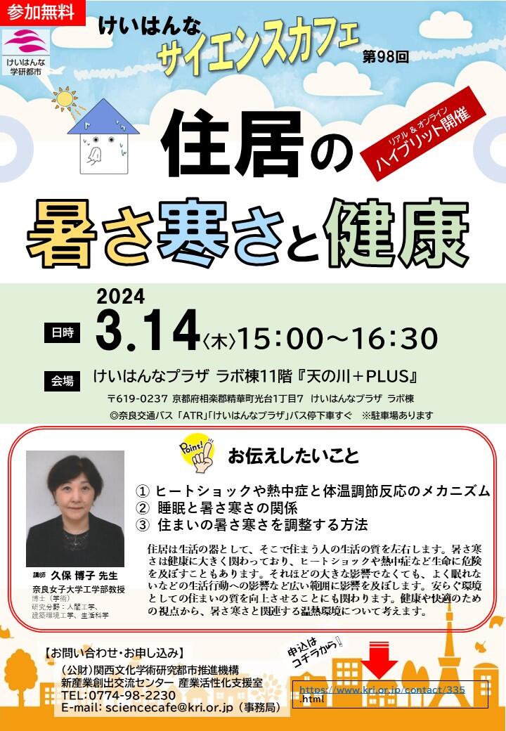 第98回カフェ仮.jpg