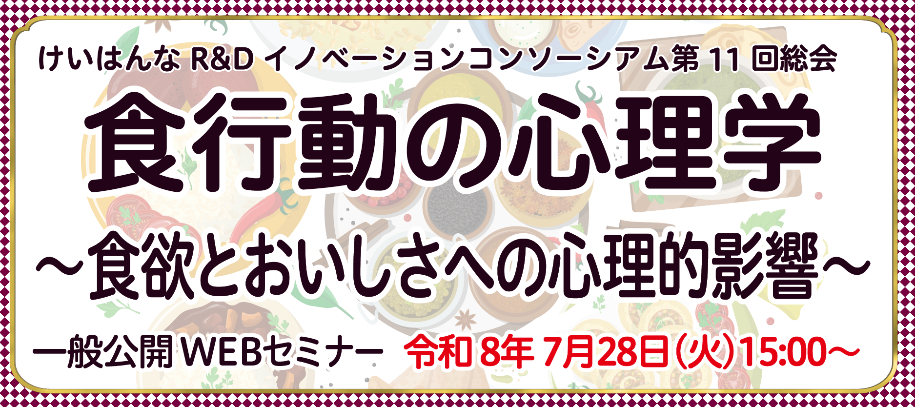 20260623第11回総会_header (1).png