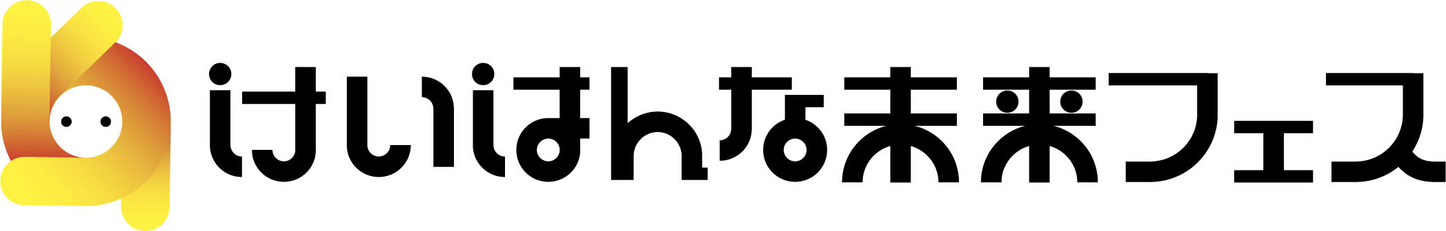 miraruru&keihannamiraifes_logotype_J.jpg