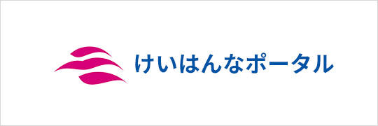 けいはんなポータル