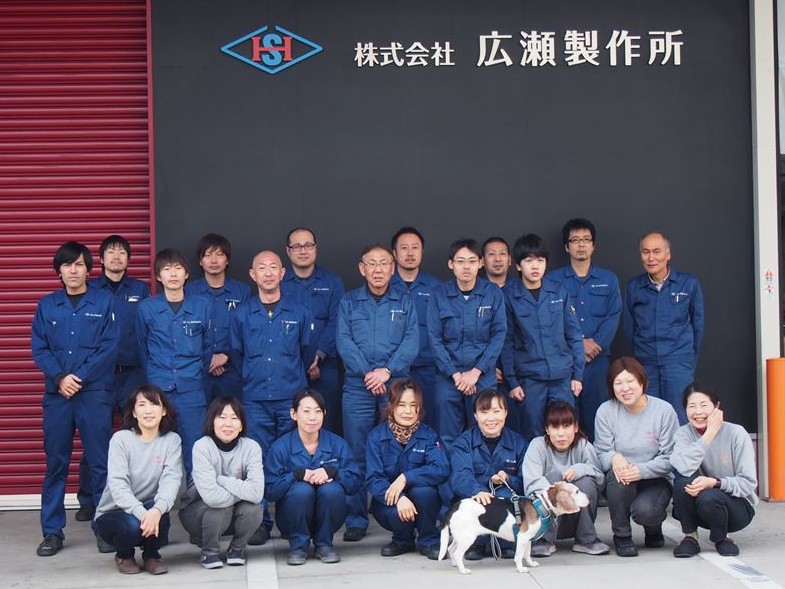 株式会社広瀬製作所