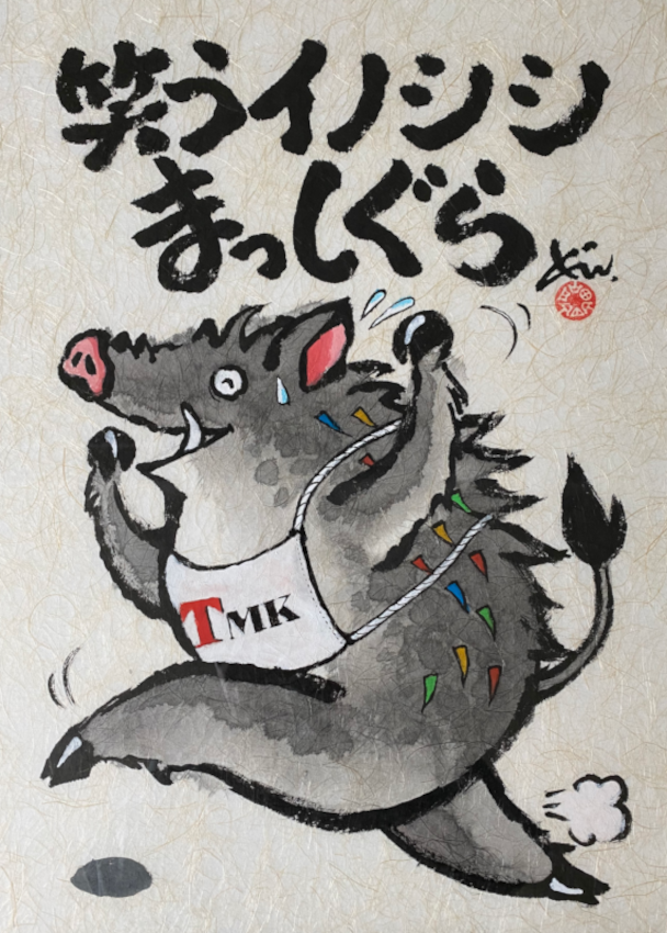 TMK株式会社