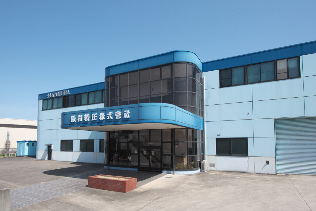 ※都合により不参加 阪村精圧株式会社