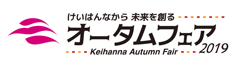 autumn_logo_2019.png