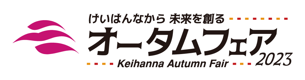 autumn_logo_2023.png