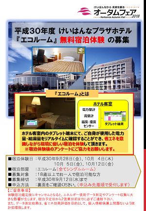 20180903_flyer.PNG