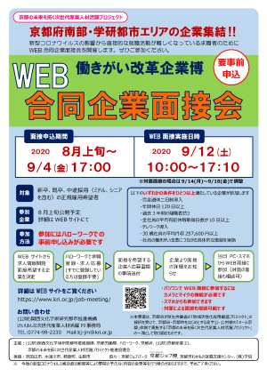 20200803_flyer.png