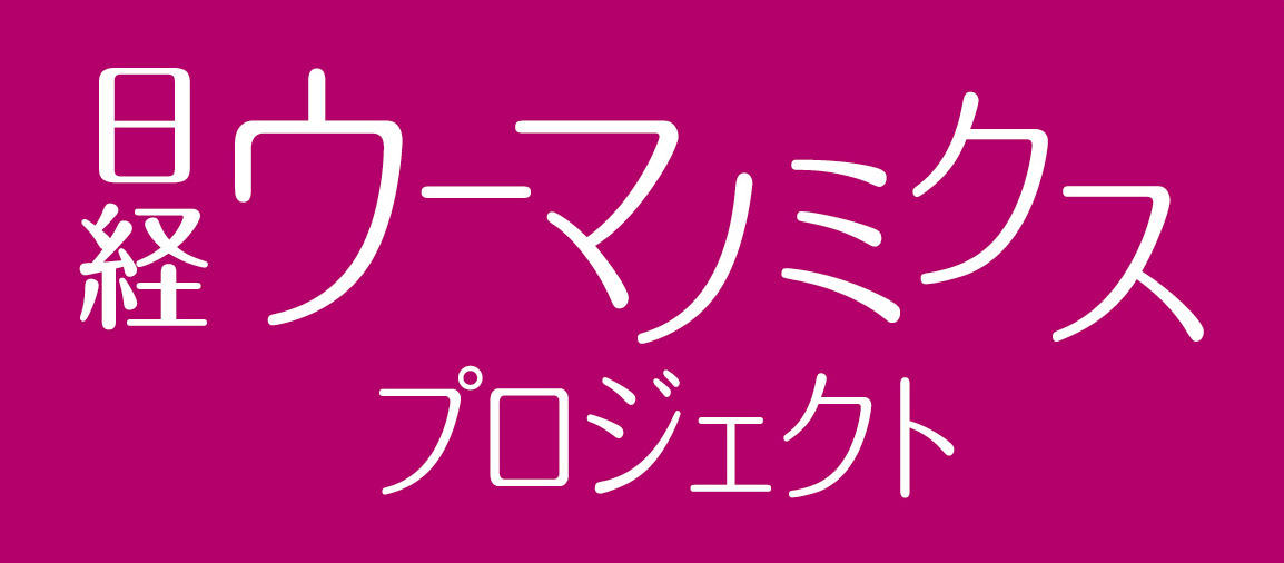 日経ウーマノミクス・プロジェクト 『女性研究者キャリアカフェinけいはんな』