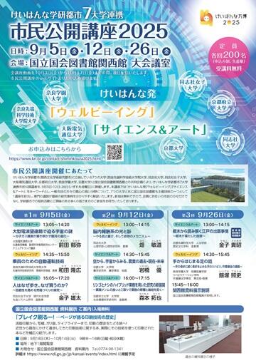 shiminkoukai25_A4_omoteS.jpg