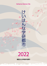 brochure_2022_j.png