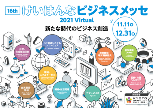 messe2021final_ol.pngのサムネイル画像