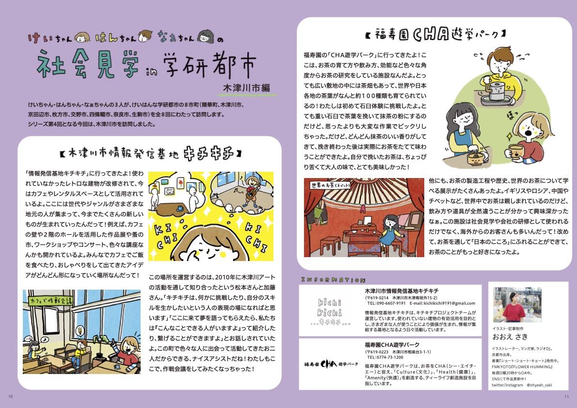 木津川市(1).jpg