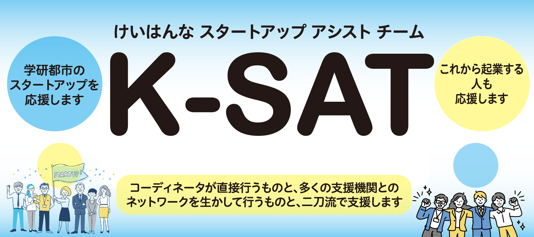 20260629_K-SAT_header.png