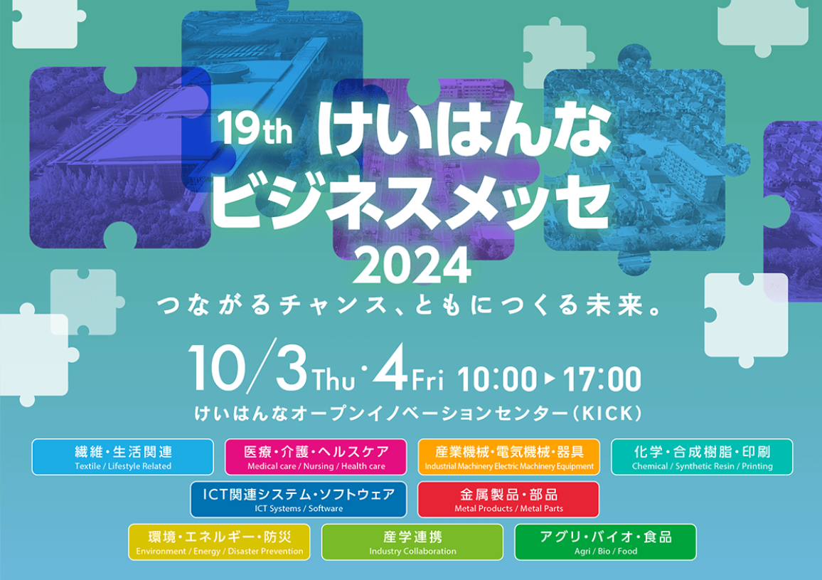 img_top_mainview_2024.png