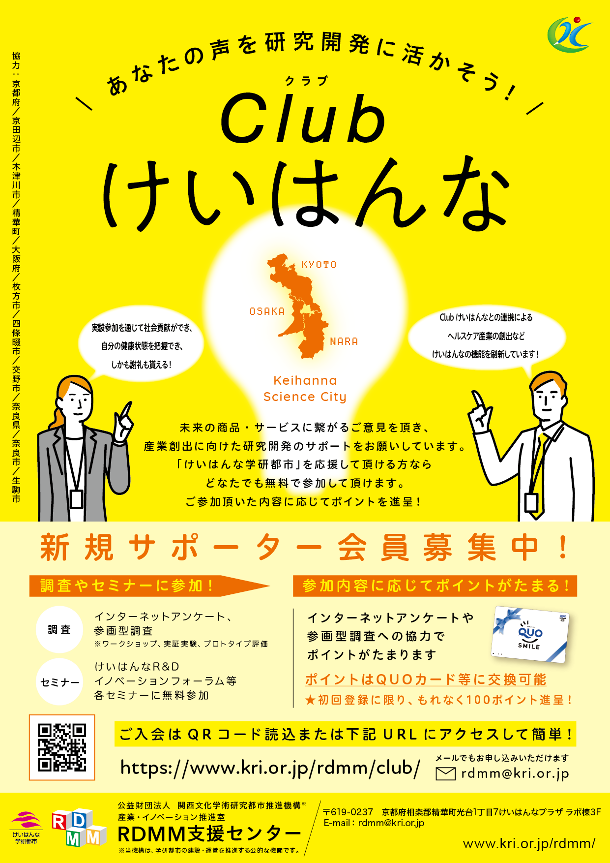 ClubKeihanna_flyer_20250603表.png