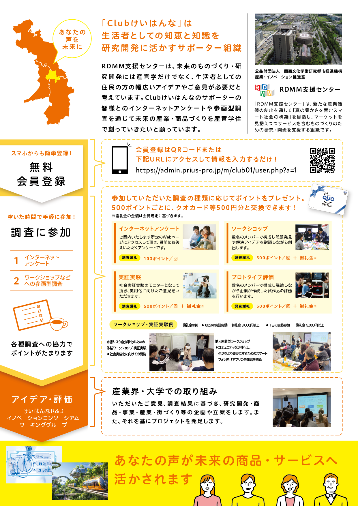 ClubKeihanna_flyer_20250603裏.png