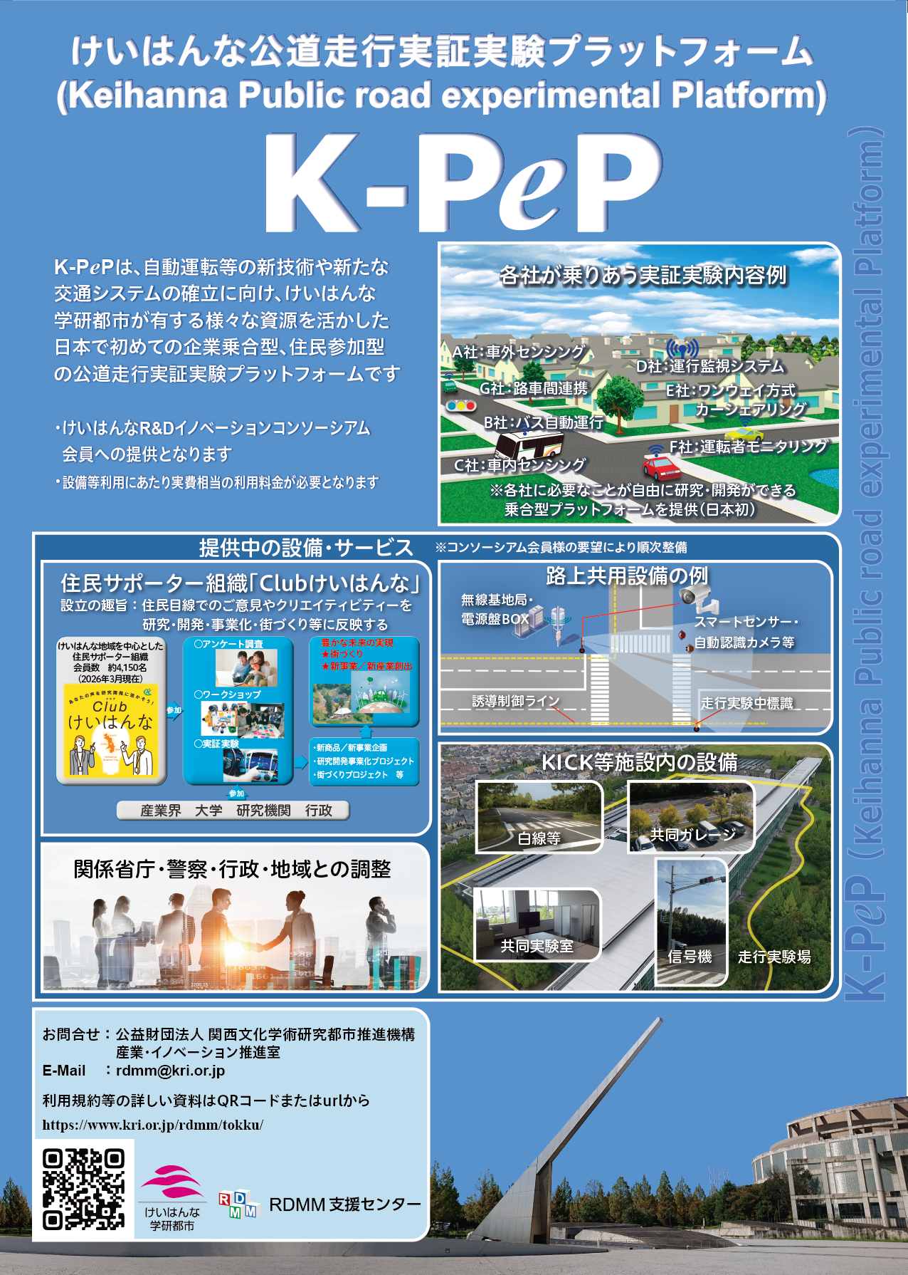 K-PeP20260331表.png