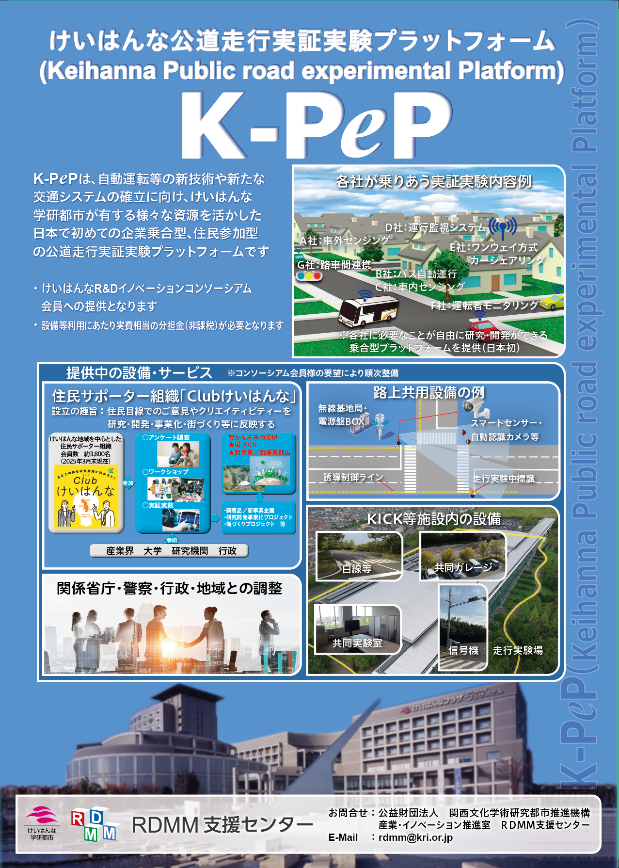 K-PeP20250401【表】.png