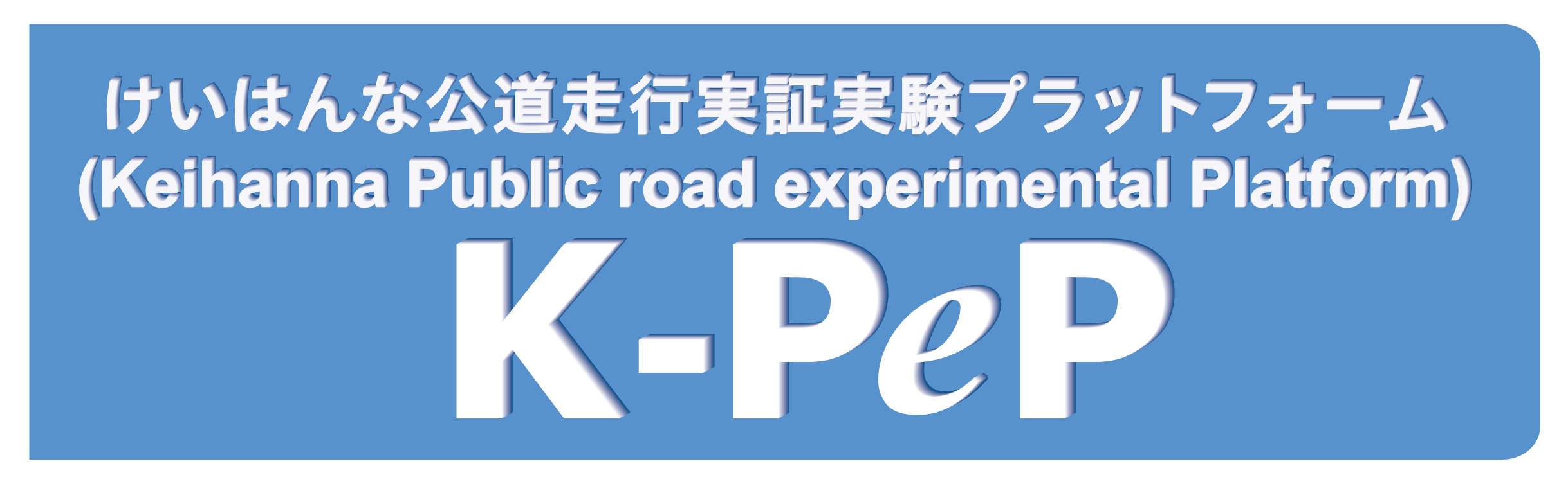 K-PePロゴ2022.png