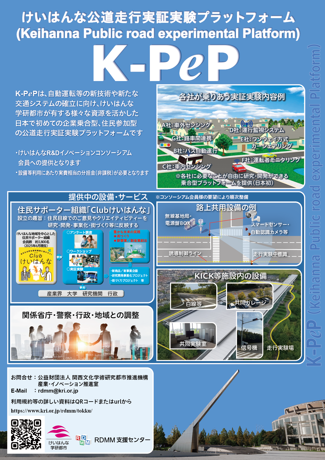 K-PeP20250603表.png